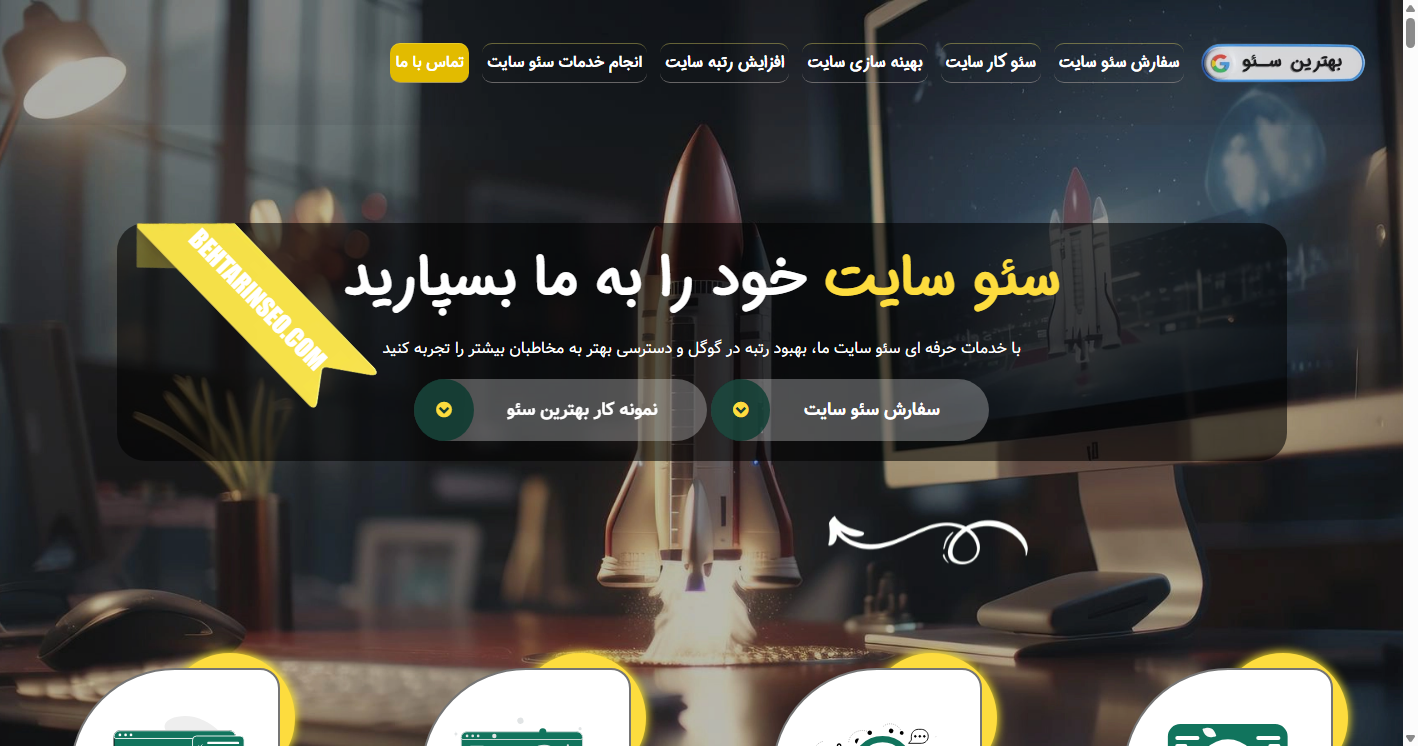 هاست ایرانی مناسب کسب‌وکار؛ پارس هاست و بهترین سئو